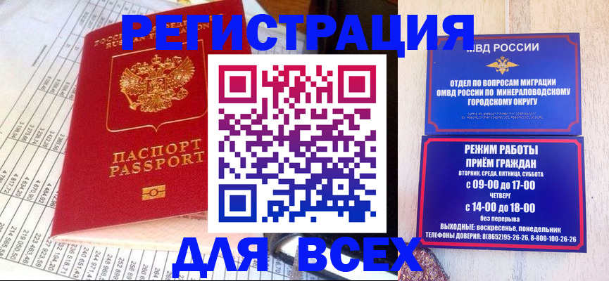 прописка штамп в Шлиссельбурге